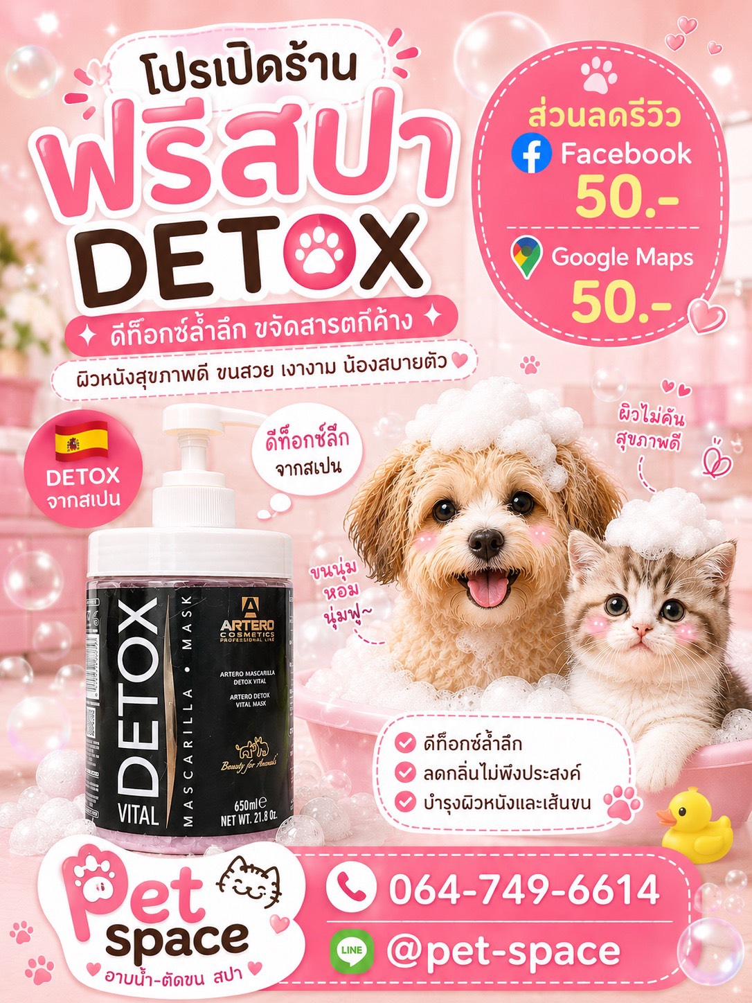 โปรเปิดร้าน ฟรีสปา Detox อาบน้ำตัดขนสุนัขแมว Pet Space บางพลี